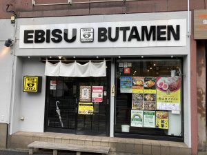東京都新宿区早稲田町9-1 コーポプレジデント 1F