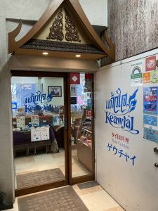 東京都新宿区新宿3-21-7 東新ビル 2F