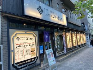 東京都千代田区神田三崎町2-4-5 カサグランデ水道橋 1F