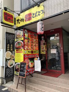 東京都新宿区早稲田町74 早稲田駅前ビル 1F