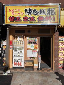 東京都新宿区高田馬場2-19-7 タックイレブンビル 113