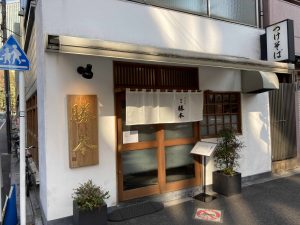 東京都千代田区神田猿楽町1-2-4