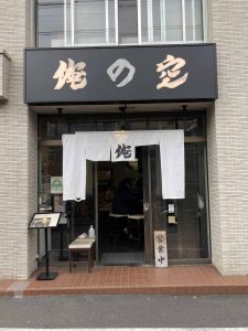 東京都新宿区高田馬場4-2-31