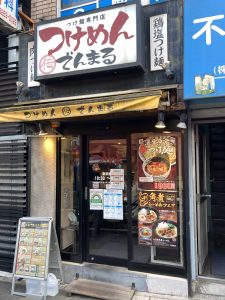 東京都千代田区飯田橋4-9-9 河田ビル 1F