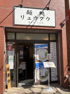 東京都千代田区神田猿楽町1-3-6 森ビル 1F