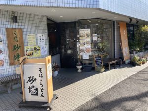 東京都新宿区早稲田鶴巻町543-7