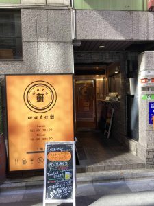 東京都千代田区九段北1-3-12 嘉仲ビル 1F