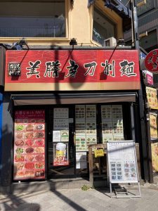 東京都新宿区西早稲田3-28-3