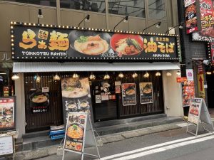 東京都千代田区外神田1-9-8