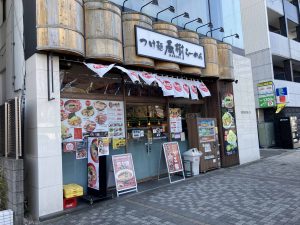  東京都豊島区西池袋5-17-12 創業新幹線ビル 1F