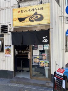 東京都千代田区神田神保町2-4-11 松好ビル 1F