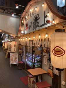 東京都千代田区有楽町2-1-1 有楽町産直横丁