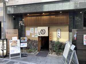 東京都中央区日本橋本石町4-5-11