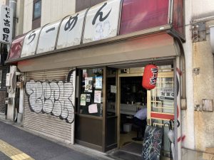 東京都新宿区高田馬場1-3-10 曽根ビル 1F