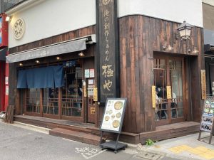 東京都千代田区神田神保町1-4-6 クロサワビル １Ｆ