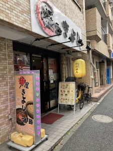 東京都新宿区山吹町263-2