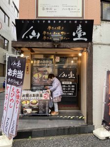 東京都千代田区神田神保町1-64-1 田中ビル 1F