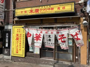 東京都新宿区高田馬場2-8-3