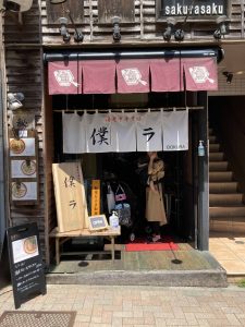 東京都新宿区神楽坂6-8 アプロードビル 1F