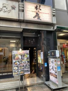 東京都千代田区神田小川町3-10 新駿河台ビル B1F