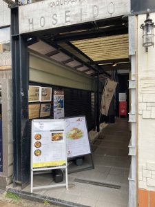 東京都新宿区神楽坂6-66 宝生堂ビル 4F