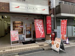 東京都千代田区神田三崎町2-6-6 光建ビル 1F