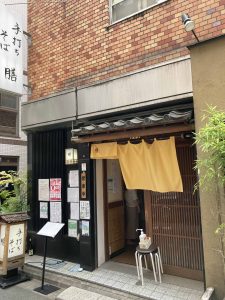 東京都千代田区九段北1-3-9 第2太陽ビル 1F
