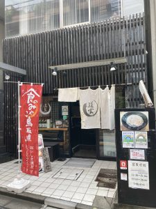東京都新宿区高田馬場4-10-14 IMAビル　1Ｆ