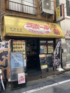 東京都千代田区外神田3-10-9 木村ビル　１Ｆ