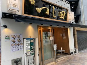 東京都千代田区神田三崎町2-14-2 川口屋ビル1F