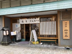東京都新宿区神楽坂5-31 １F