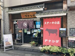東京都千代田区内神田3-10-6 文秀堂ビル1F