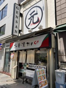 東京都千代田区神田小川町3-2-12