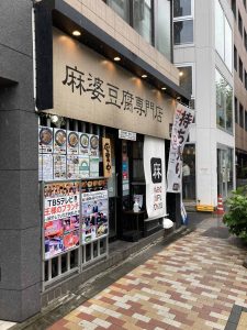 東京都千代田区神田司町2-4-2 ME神田司町ビル 1F