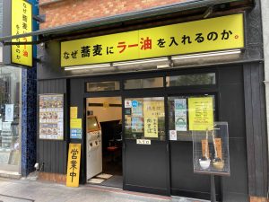 東京都千代田区神田小川町3-2-1 古室ビル 1F