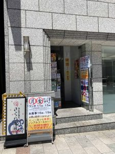 東京都千代田区九段北1-3-1 九段プラザビル　2F