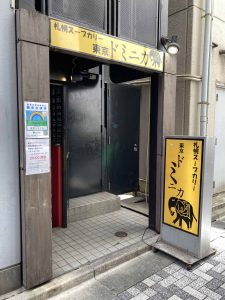 東京都新宿区新宿3-31-1 第２大伸ビルB1F