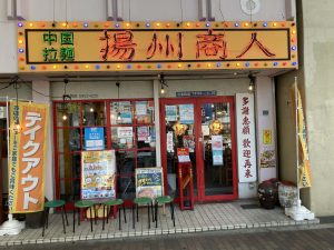 東京都豊島区南池袋4-17-6