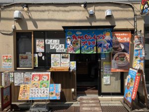 東京都千代田区神田須田町1-2-3