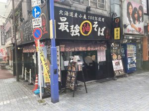 東京都千代田区内神田3-9-6