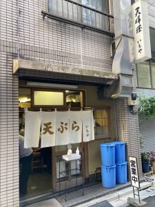 東京都千代田区神田神保町1-32