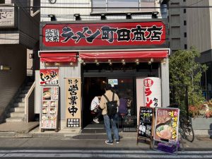 東京都千代田区神田三崎町2-22-18