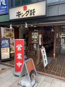 東京都千代田区神田神保町2-2-34 千代田三信ビル 1F