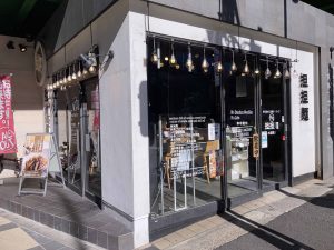 東京都千代田区神田三崎町1-4-26 JR高架下