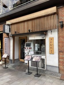 東京都千代田区神田神保町1-6 神保町サンビルディング 1F
