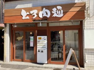 東京都千代田区神田小川町1-7 神田小川町ハイツ １Ｆ