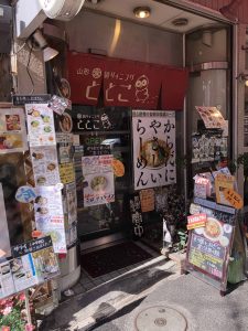 東京都千代田区神田小川町3-10-9 斉藤ビル 1F