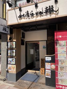 東京都新宿区高田馬場2-14-3 三桂ビル 1F