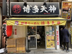 東京都千代田区神田駿河台2-6-15 １Ｆ