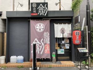 東京都新宿区高田馬場2-6-10 関ビル 1F